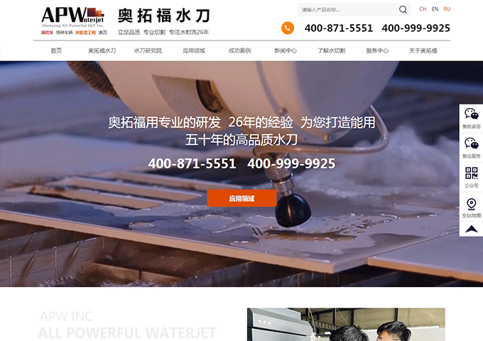 奧拓福！